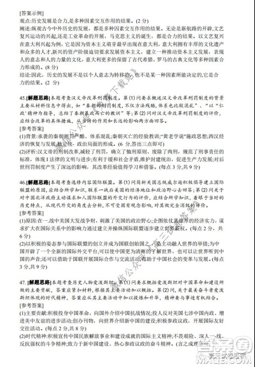 江淮十校2020届高三第三次联考理科综合试题及答案 江淮十校2020届高三第三次联考理科综合试题及答案