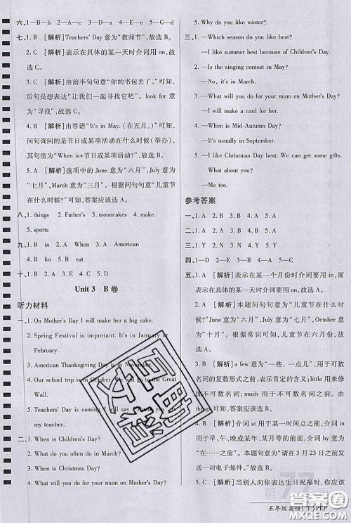 2020春新版最新AB卷小学五年级英语下册人教版参考答案 2020春新版最新AB卷小学五年级英语下册人教版参考答案