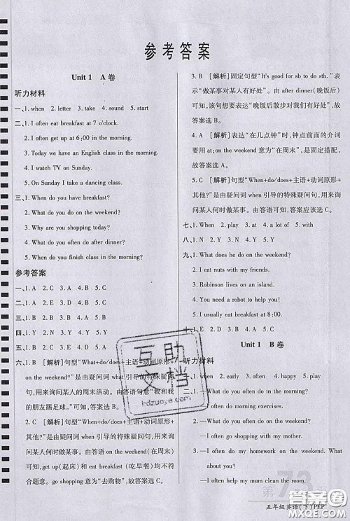 2020春新版最新AB卷小学五年级英语下册人教版参考答案 2020春新版最新AB卷小学五年级英语下册人教版参考答案