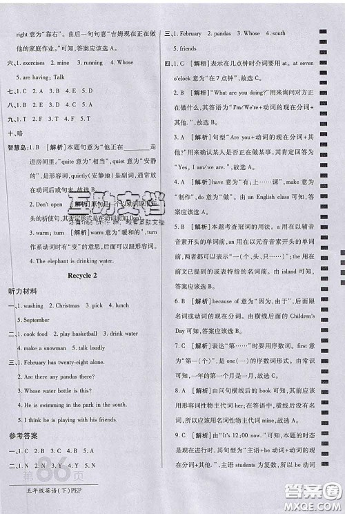 2020春新版最新AB卷小学五年级英语下册人教版参考答案 2020春新版最新AB卷小学五年级英语下册人教版参考答案
