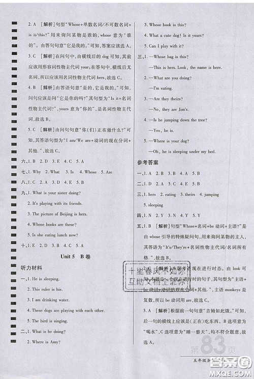 2020春新版最新AB卷小学五年级英语下册人教版参考答案 2020春新版最新AB卷小学五年级英语下册人教版参考答案