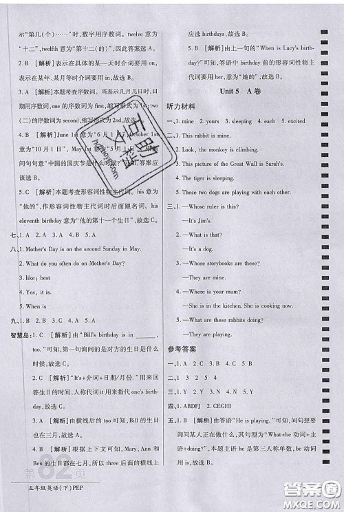 2020春新版最新AB卷小学五年级英语下册人教版参考答案 2020春新版最新AB卷小学五年级英语下册人教版参考答案