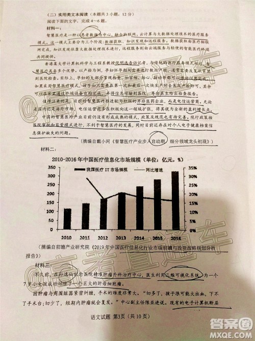 厦门市2020届高中毕业班五月质量检查语文试题及答案