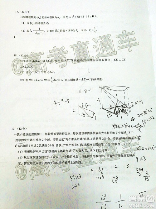 厦门市2020届高中毕业班五月质量检查理科数学试题及答案