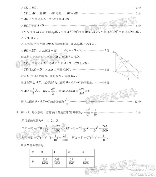 厦门市2020届高中毕业班五月质量检查理科数学试题及答案