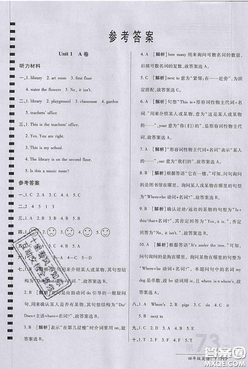 2020春新版最新AB卷小学四年级英语下册人教版参考答案 2020春新版最新AB卷小学四年级英语下册人教版参考答案