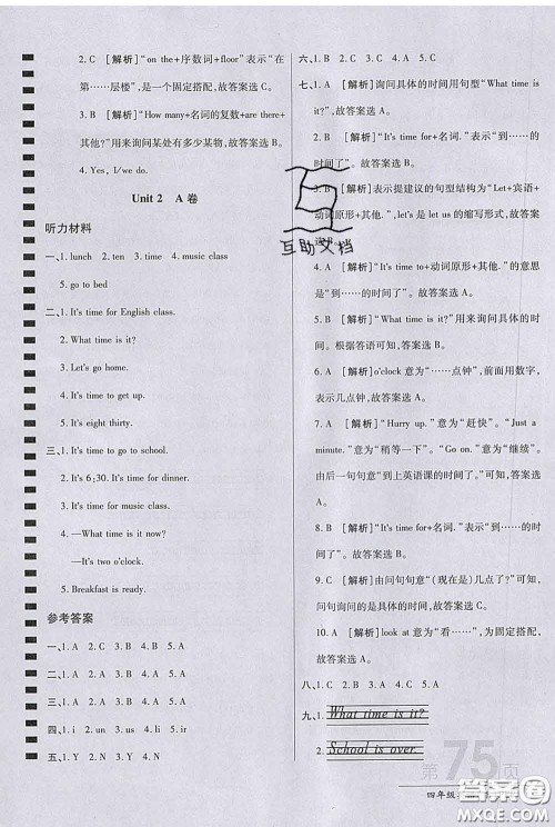 2020春新版最新AB卷小学四年级英语下册人教版参考答案 2020春新版最新AB卷小学四年级英语下册人教版参考答案