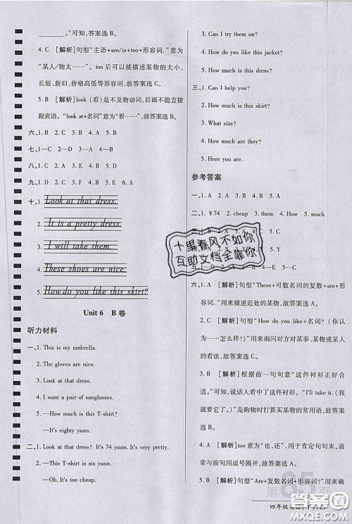 2020春新版最新AB卷小学四年级英语下册人教版参考答案 2020春新版最新AB卷小学四年级英语下册人教版参考答案