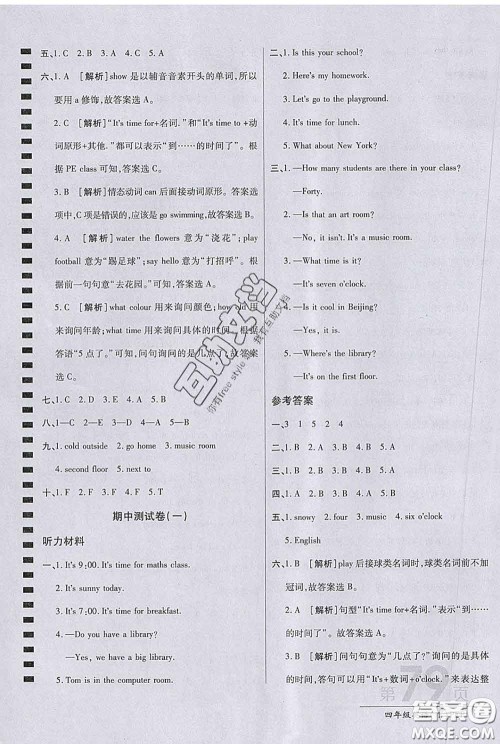 2020春新版最新AB卷小学四年级英语下册人教版参考答案 2020春新版最新AB卷小学四年级英语下册人教版参考答案