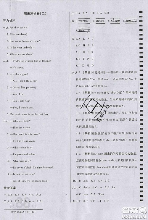 2020春新版最新AB卷小学四年级英语下册人教版参考答案 2020春新版最新AB卷小学四年级英语下册人教版参考答案