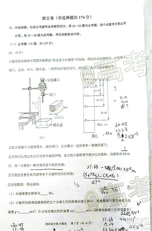 厦门市2020届高中毕业班五月质量检查理科综合试题及答案