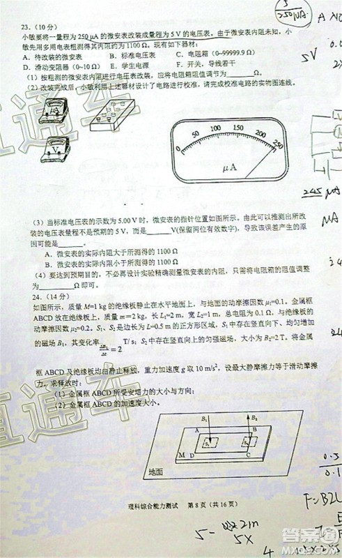 厦门市2020届高中毕业班五月质量检查理科综合试题及答案