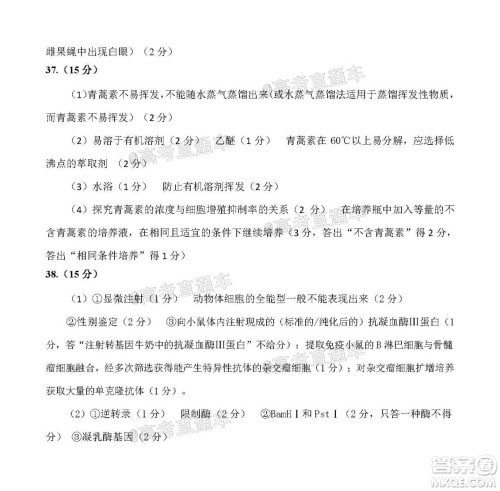 厦门市2020届高中毕业班五月质量检查理科综合试题及答案 厦门市2020届高中毕业班五月质量检查理科综合试题及答案