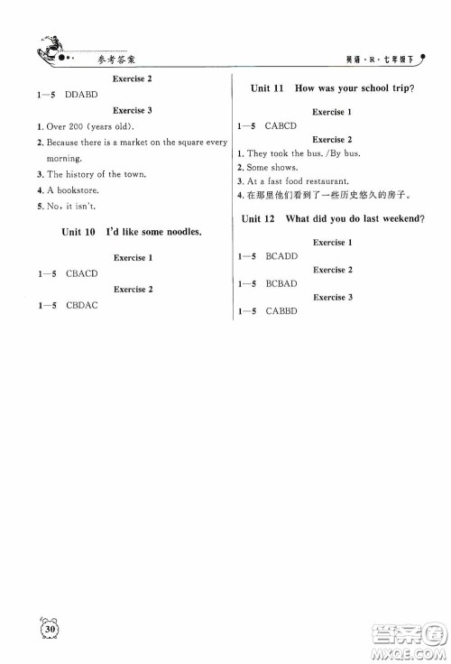 钟书金牌2020过关冲刺100分课时作业本七年级英语下册人教版答案 钟书金牌2020过关冲刺100分课时作业本七年级英语下册人教版答案