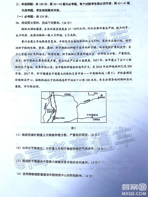厦门市2020届高中毕业班五月质量检查文科综合试题及答案 厦门市2020届高中毕业班五月质量检查文科综合试题及答案