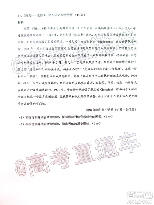 厦门市2020届高中毕业班五月质量检查文科综合试题及答案 厦门市2020届高中毕业班五月质量检查文科综合试题及答案