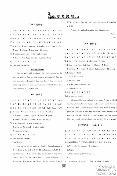 钟书金牌2020过关冲刺100分七年英语下册人教版答案