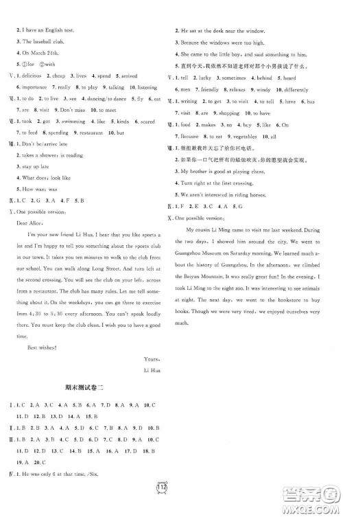 钟书金牌2020过关冲刺100分七年英语下册人教版答案