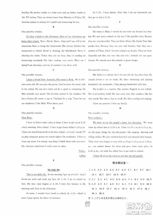 钟书金牌2020过关冲刺100分七年英语下册人教版答案