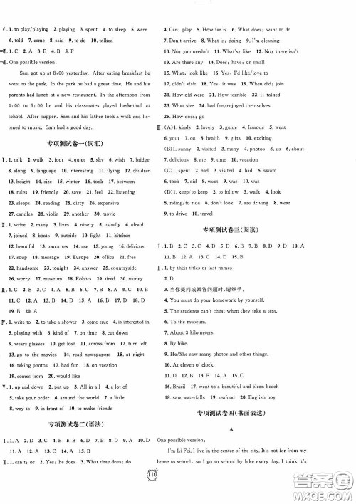 钟书金牌2020过关冲刺100分七年英语下册人教版答案