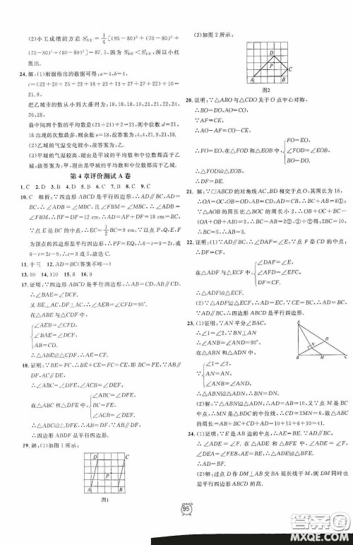钟书金牌2020过关冲刺100分八年级数学下册浙教版答案