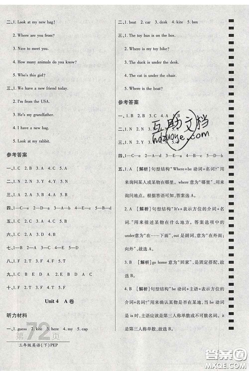 2020春新版最新AB卷小学三年级英语下册人教版参考答案 2020春新版最新AB卷小学三年级英语下册人教版参考答案