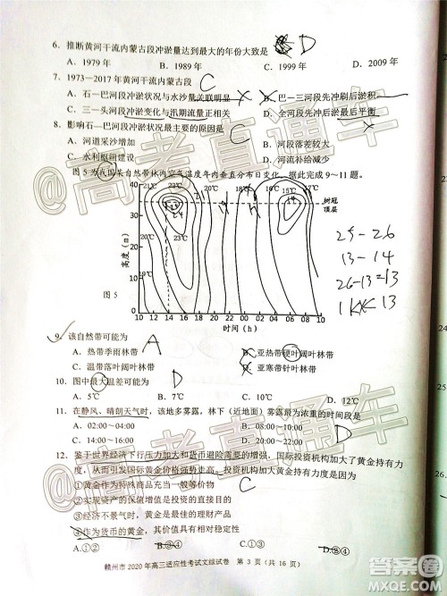 2020年5月赣州市高三年级适应性考试文科综合试题及答案