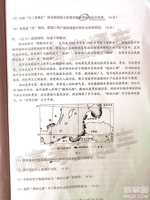 2020年5月赣州市高三年级适应性考试文科综合试题及答案