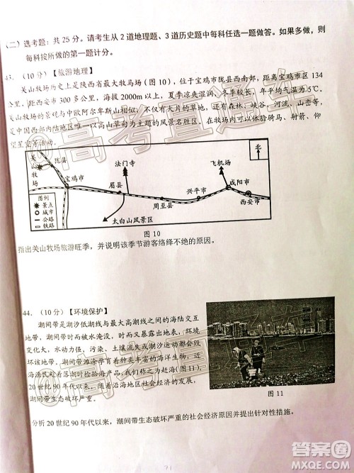 2020年5月赣州市高三年级适应性考试文科综合试题及答案