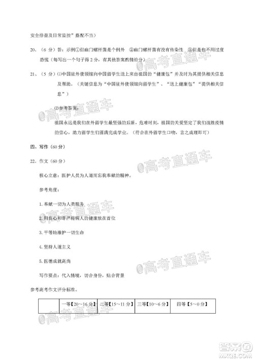 昆明第一中学2020届高中新课标高三第九次考前适应性训练语文试题及答案