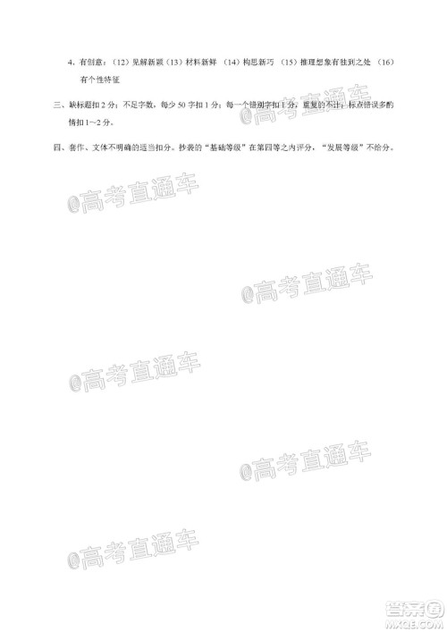 昆明第一中学2020届高中新课标高三第九次考前适应性训练语文试题及答案