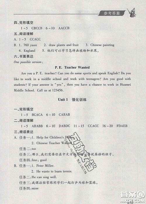 青岛出版社2020春新课堂同步学习与探究七年级英语下册答案 青岛出版社2020春新课堂同步学习与探究七年级英语下册答案