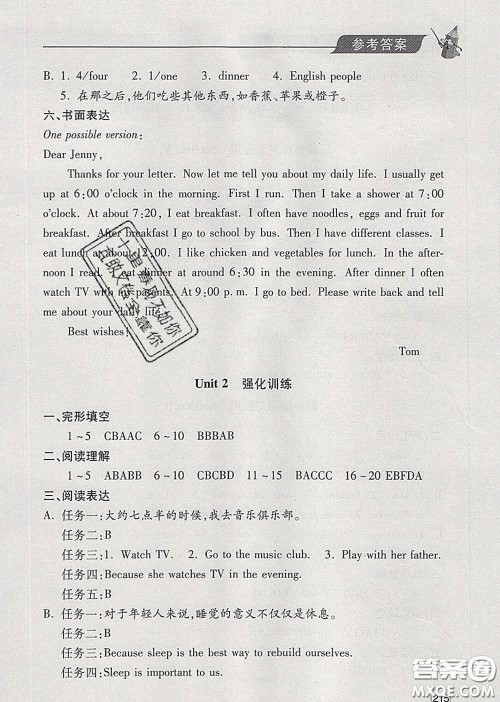 青岛出版社2020春新课堂同步学习与探究七年级英语下册答案 青岛出版社2020春新课堂同步学习与探究七年级英语下册答案