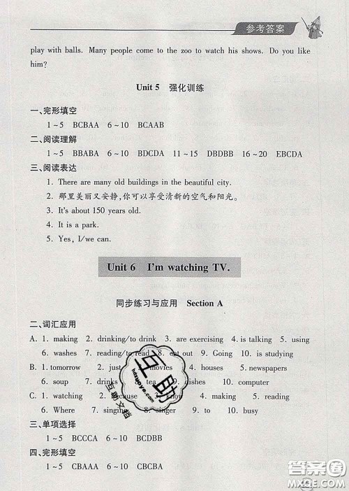 青岛出版社2020春新课堂同步学习与探究七年级英语下册答案 青岛出版社2020春新课堂同步学习与探究七年级英语下册答案