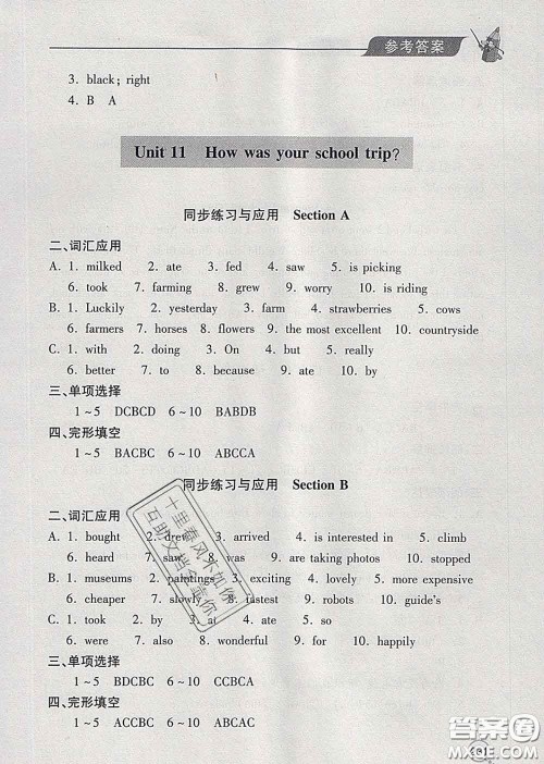 青岛出版社2020春新课堂同步学习与探究七年级英语下册答案