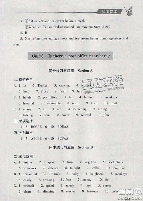 青岛出版社2020春新课堂同步学习与探究七年级英语下册答案 青岛出版社2020春新课堂同步学习与探究七年级英语下册答案