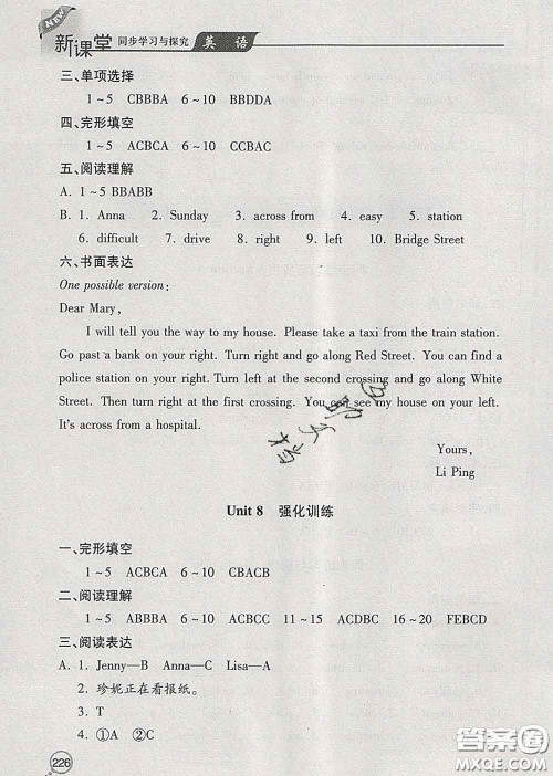 青岛出版社2020春新课堂同步学习与探究七年级英语下册答案 青岛出版社2020春新课堂同步学习与探究七年级英语下册答案