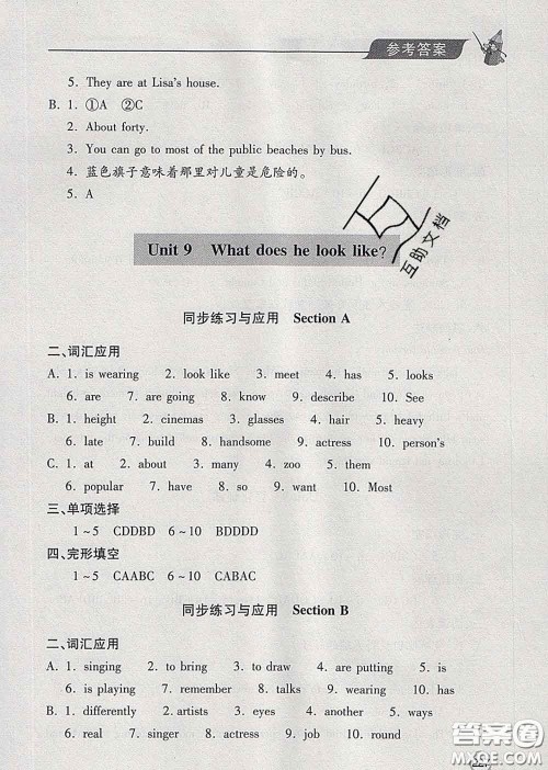 青岛出版社2020春新课堂同步学习与探究七年级英语下册答案 青岛出版社2020春新课堂同步学习与探究七年级英语下册答案