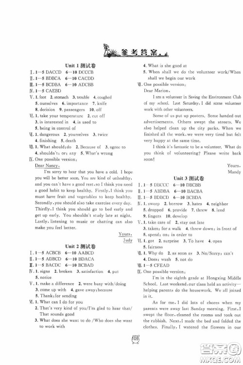 钟书金牌2020过关冲刺100分八年级英语下册人教版答案