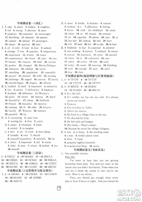 钟书金牌2020过关冲刺100分八年级英语下册人教版答案