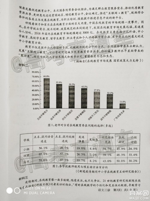 德阳市高中2017级三诊考试语文试题及答案