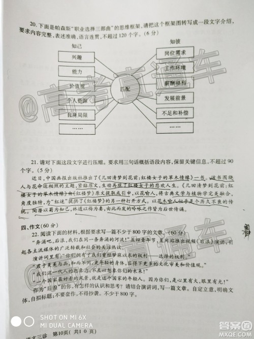 德阳市高中2017级三诊考试语文试题及答案