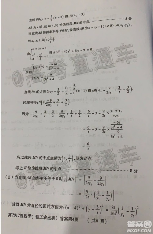 德阳市高中2017级三诊考试理科数学试题及答案