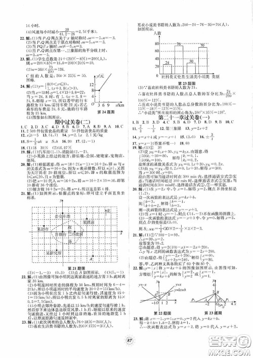 河北少年儿童出版社2020桂壮红皮书单元过关卷八年级数学下册冀教版答案 河北少年儿童出版社2020桂壮红皮书单元过关卷八年级数学下册冀教版答案