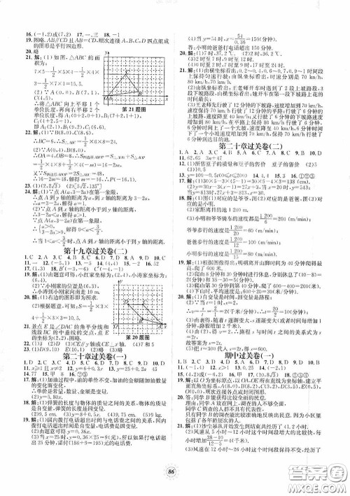 河北少年儿童出版社2020桂壮红皮书单元过关卷八年级数学下册冀教版答案 河北少年儿童出版社2020桂壮红皮书单元过关卷八年级数学下册冀教版答案