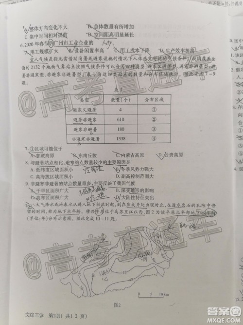 德阳市高中2017级三诊考试文科综合试题及答案