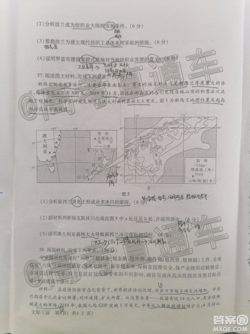 德阳市高中2017级三诊考试文科综合试题及答案