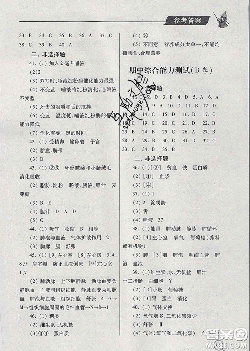 青岛出版社2020春新课堂同步学习与探究七年级生物下册答案