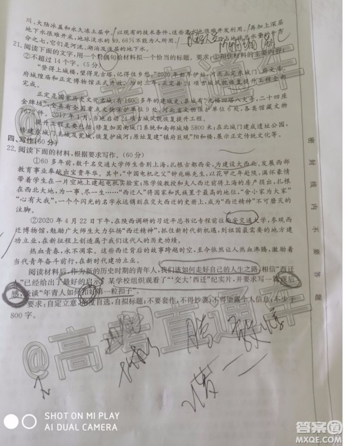 湛江市2020年普通高考测试二语文试题及答案 湛江市2020年普通高考测试二语文试题及答案