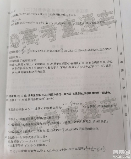 湛江市2020年普通高考测试二文科数学试题及答案